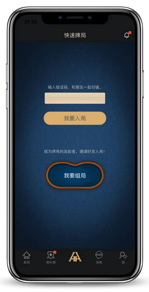 德扑圈德州官网正版下载入口